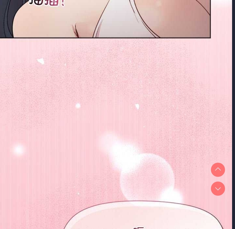 和美女上司玩游戏 第37话 第138页