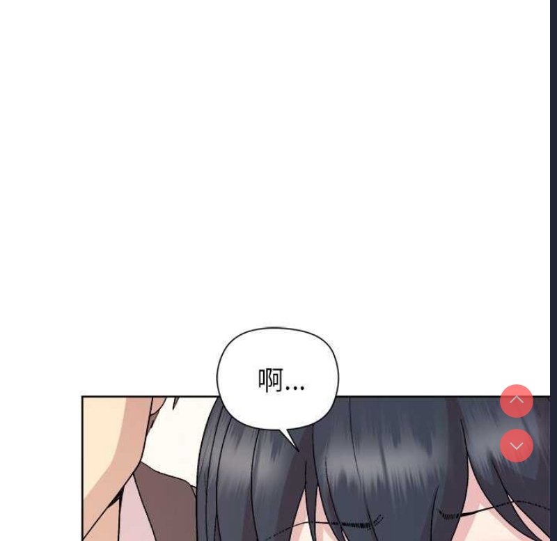 和美女上司玩游戏 第37话 第14页