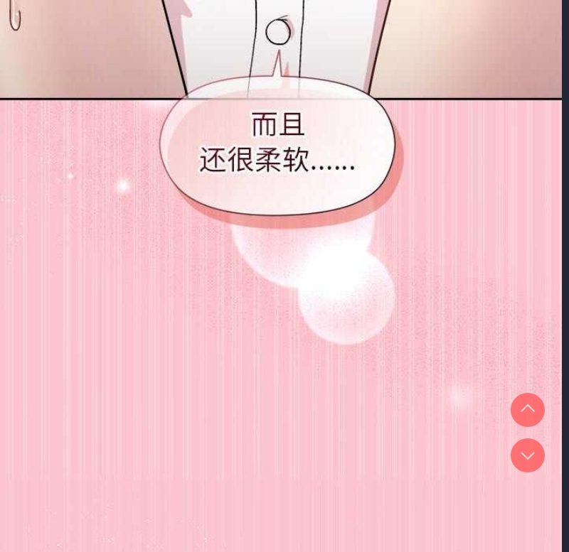 和美女上司玩游戏 第37话 第145页