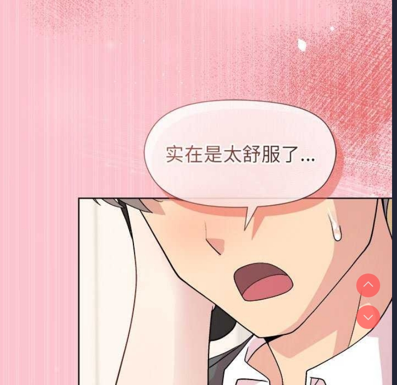 和美女上司玩游戏 第37话 第148页