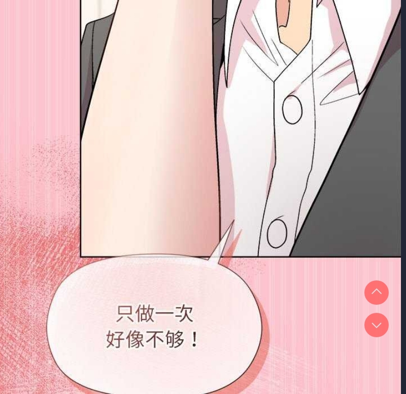 和美女上司玩游戏 第37话 第149页