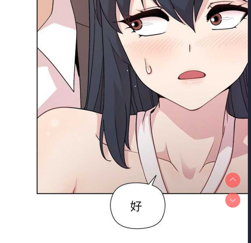 和美女上司玩游戏 第37话 第15页
