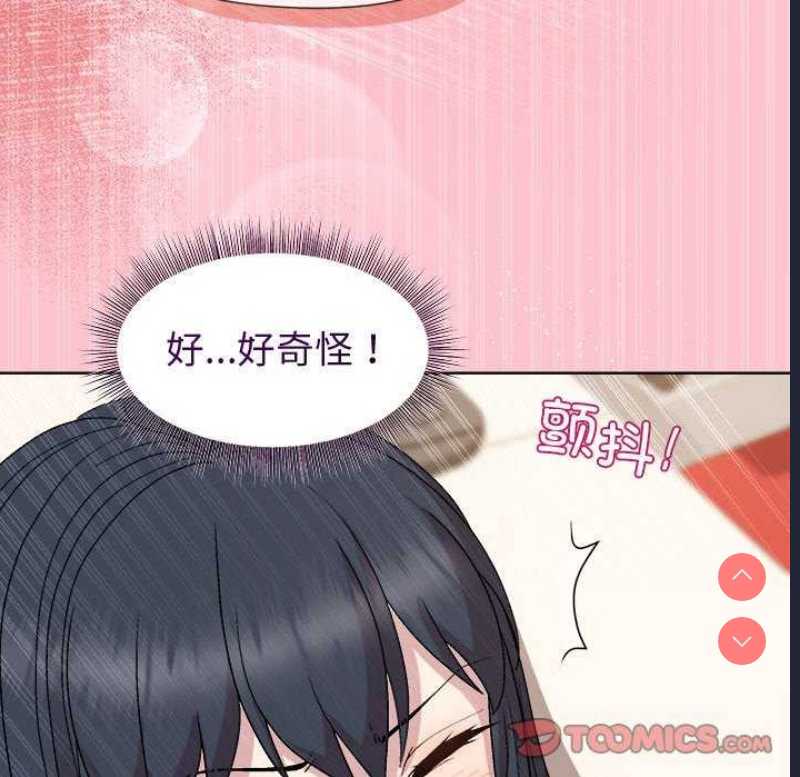 和美女上司玩游戏 第37话 第150页