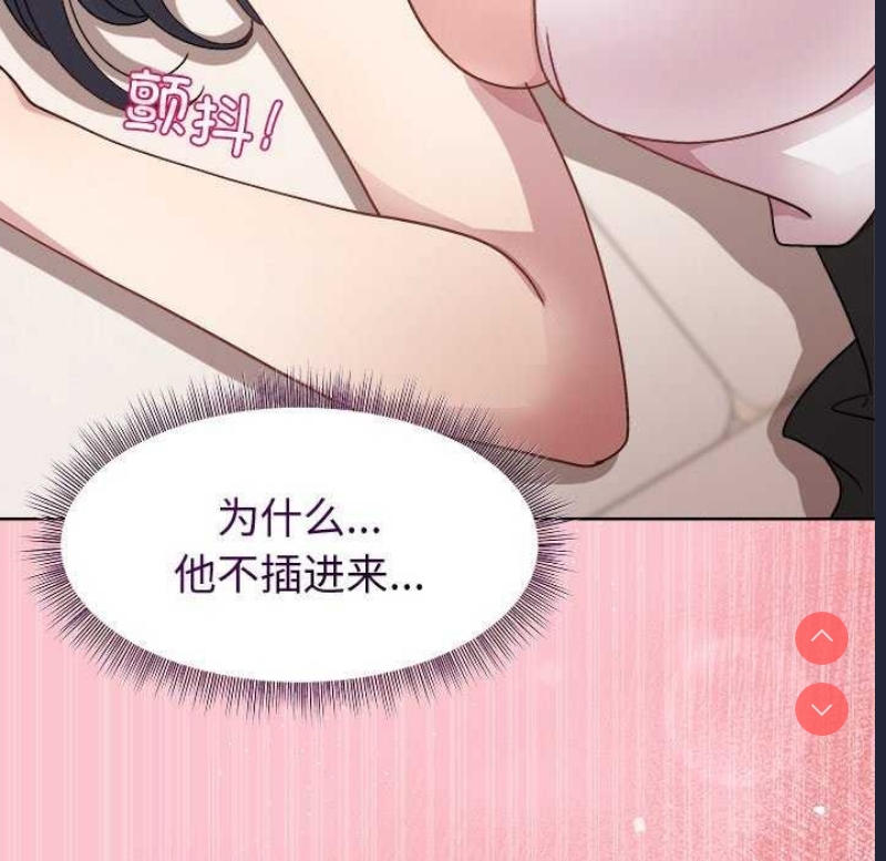 和美女上司玩游戏 第37话 第152页