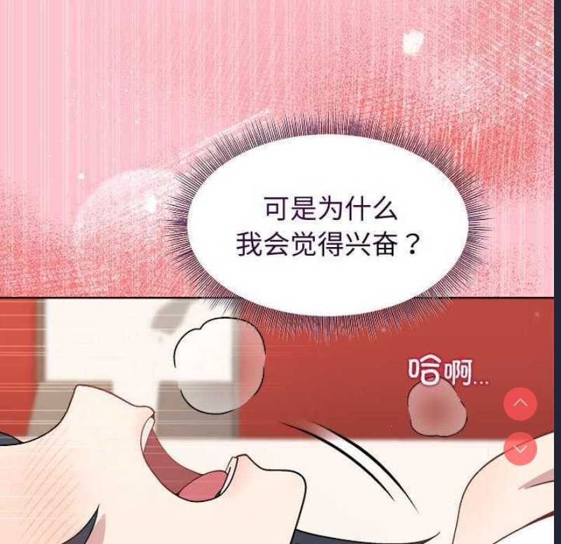 和美女上司玩游戏 第37话 第153页