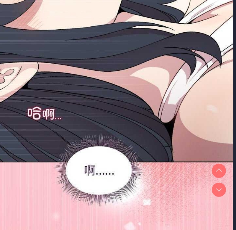 和美女上司玩游戏 第37话 第154页