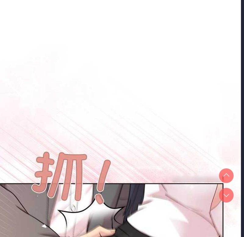 和美女上司玩游戏 第37话 第16页