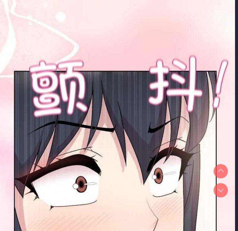 和美女上司玩游戏 第37话 第24页