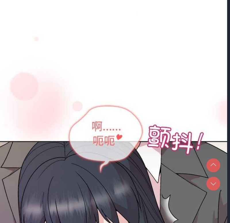 和美女上司玩游戏 第37话 第28页