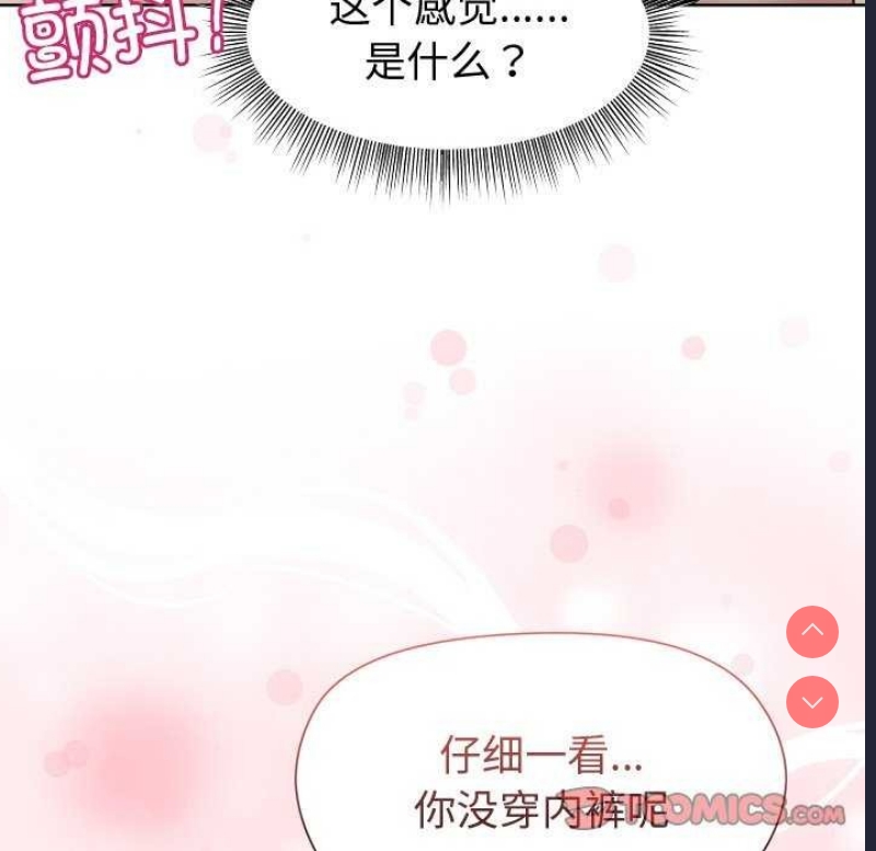 和美女上司玩游戏 第37话 第30页