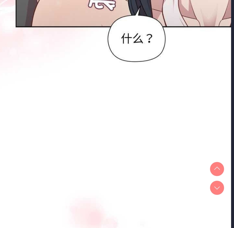 和美女上司玩游戏 第37话 第37页