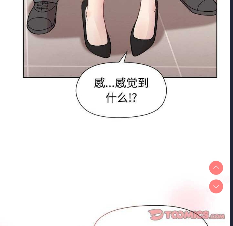 和美女上司玩游戏 第37话 第39页