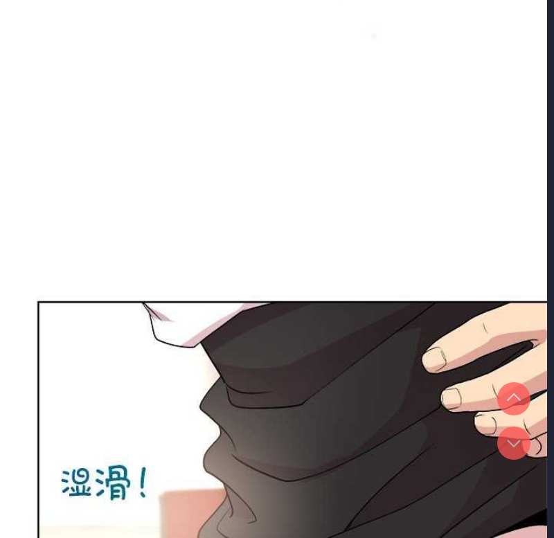 和美女上司玩游戏 第37话 第42页
