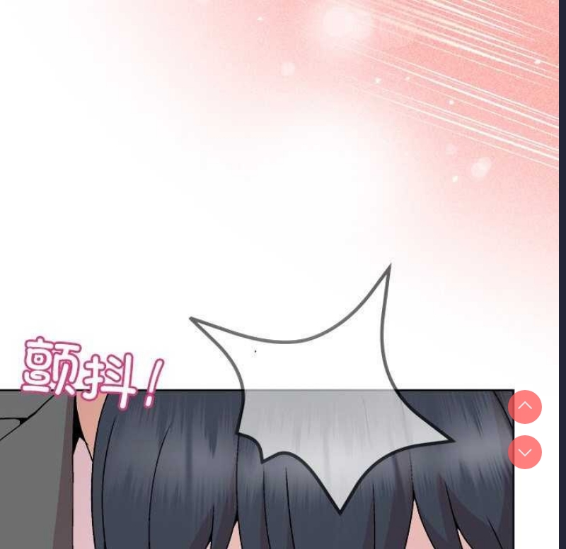 和美女上司玩游戏 第37话 第44页