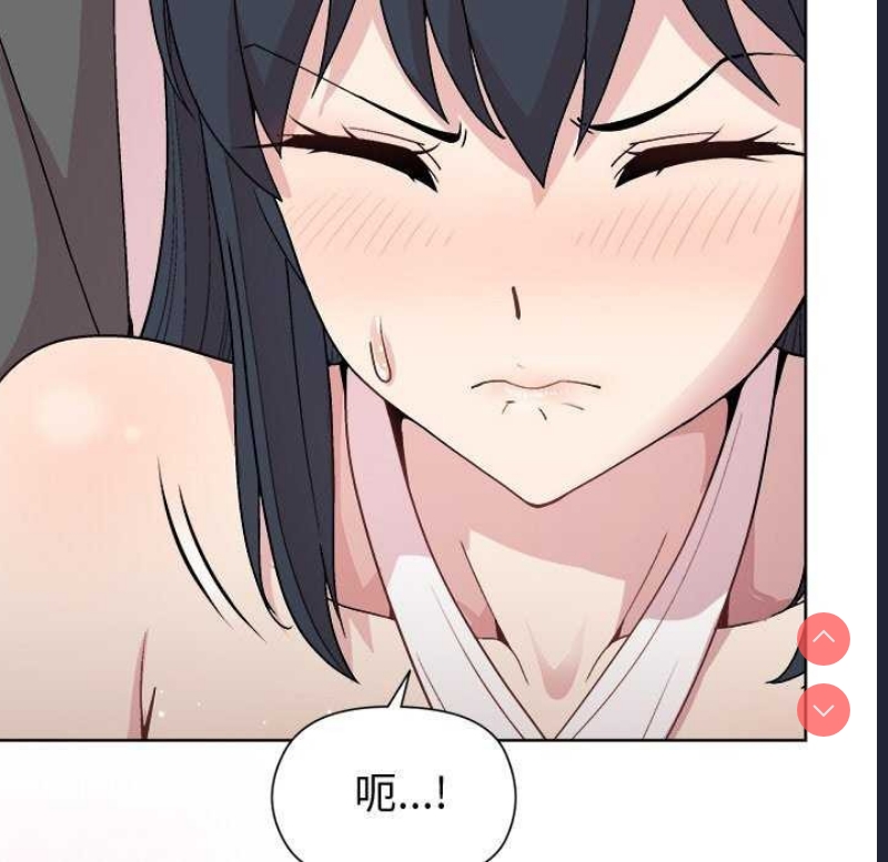 和美女上司玩游戏 第37话 第45页