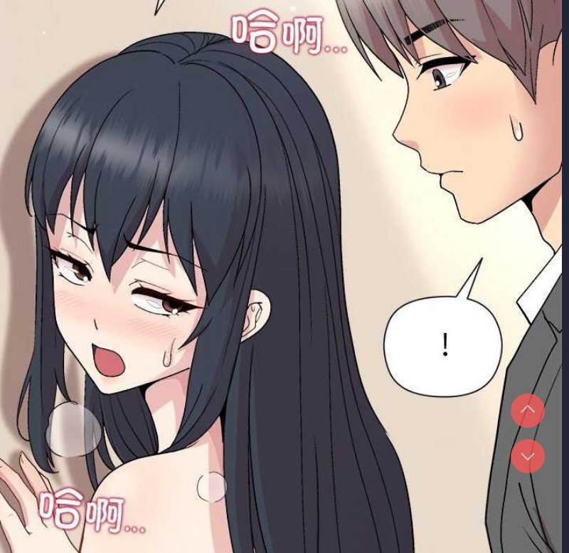 和美女上司玩游戏 第37话 第47页