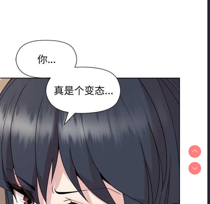和美女上司玩游戏 第37话 第55页
