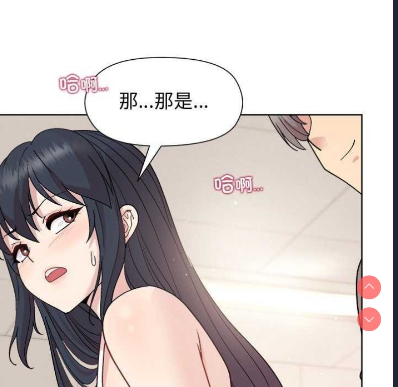 和美女上司玩游戏 第37话 第60页