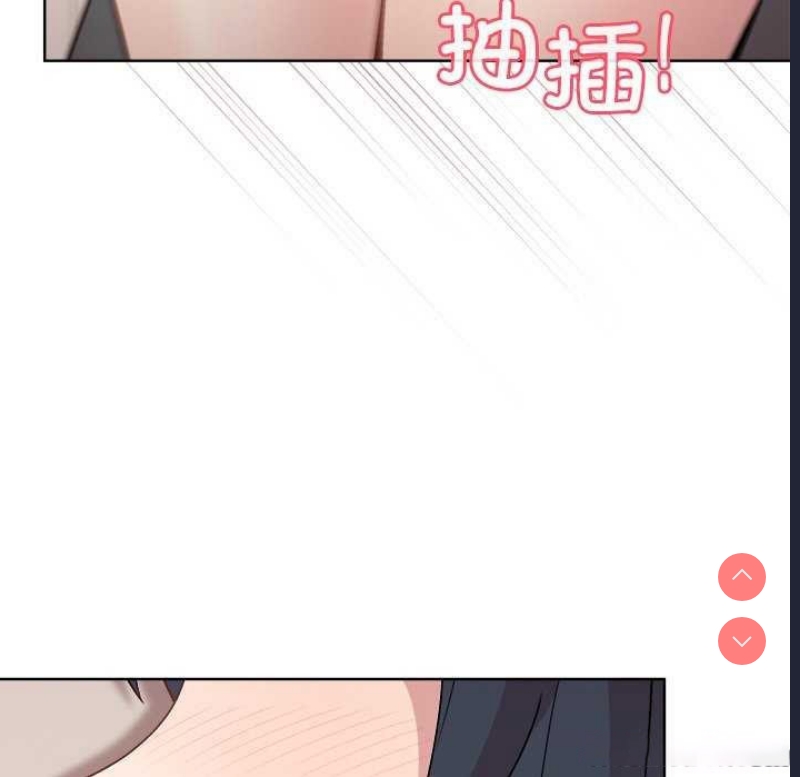 和美女上司玩游戏 第37话 第64页
