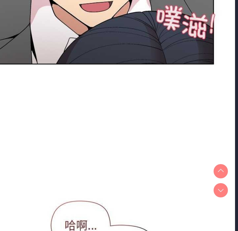 和美女上司玩游戏 第37话 第76页