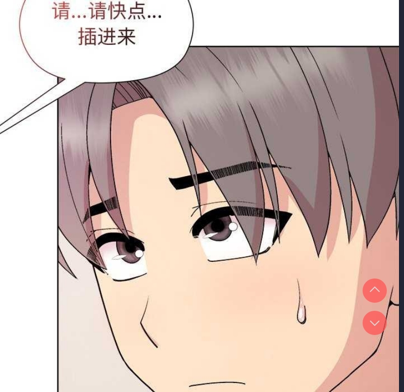 和美女上司玩游戏 第37话 第83页