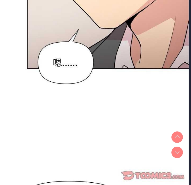 和美女上司玩游戏 第37话 第84页