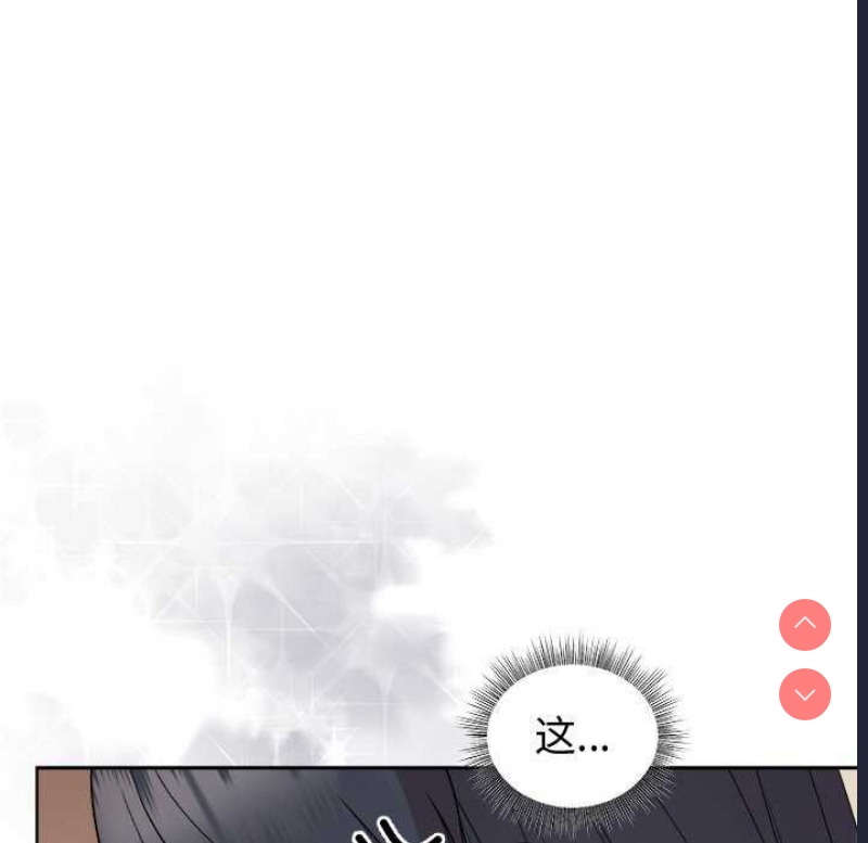 和美女上司玩游戏 第37话 第87页