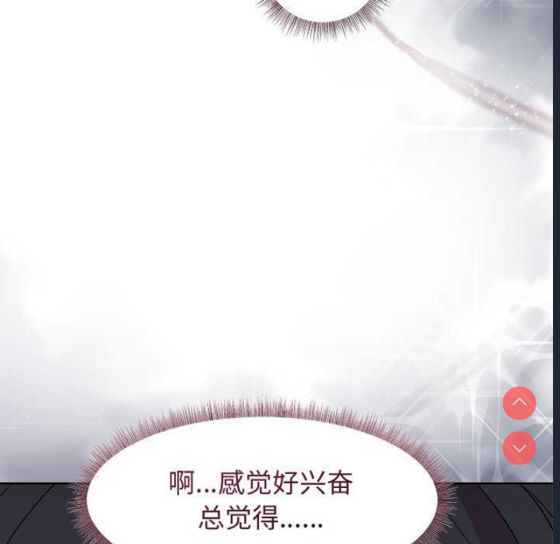 和美女上司玩游戏 第37话 第91页