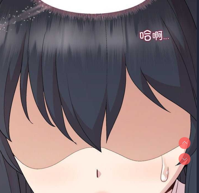 和美女上司玩游戏 第37话 第92页