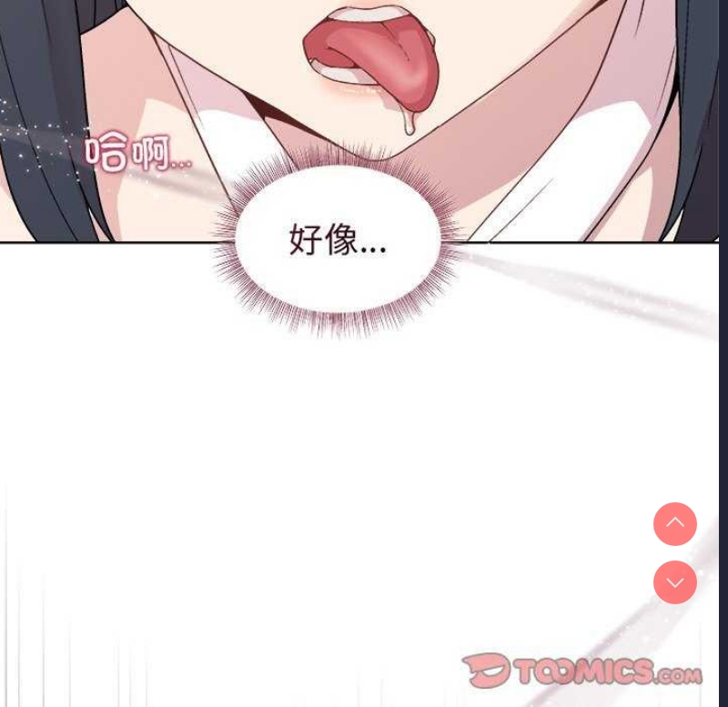 和美女上司玩游戏 第37话 第93页