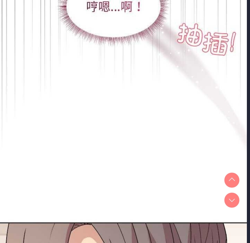 和美女上司玩游戏 第37话 第97页