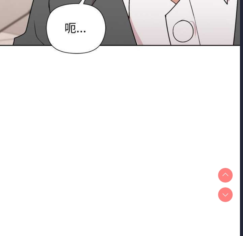和美女上司玩游戏 第37话 第99页