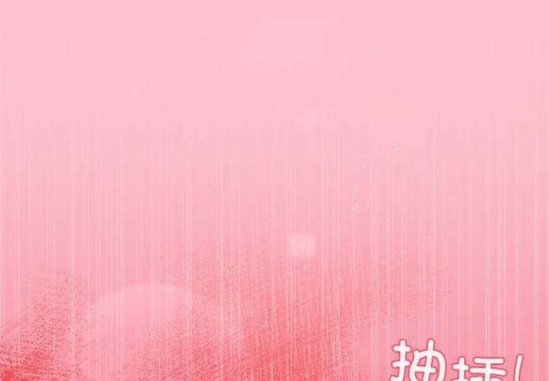 和美女上司玩游戏 第38话 第1页
