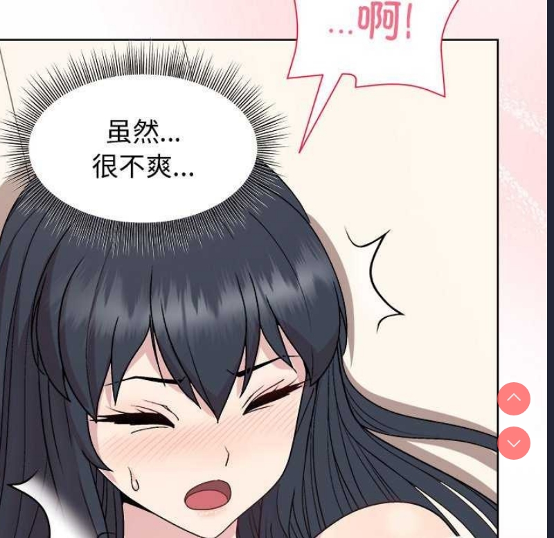 和美女上司玩游戏 第38话 第100页