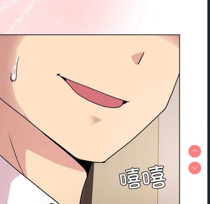 和美女上司玩游戏 第38话 第110页