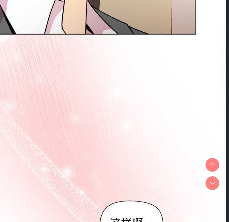 和美女上司玩游戏 第38话 第111页