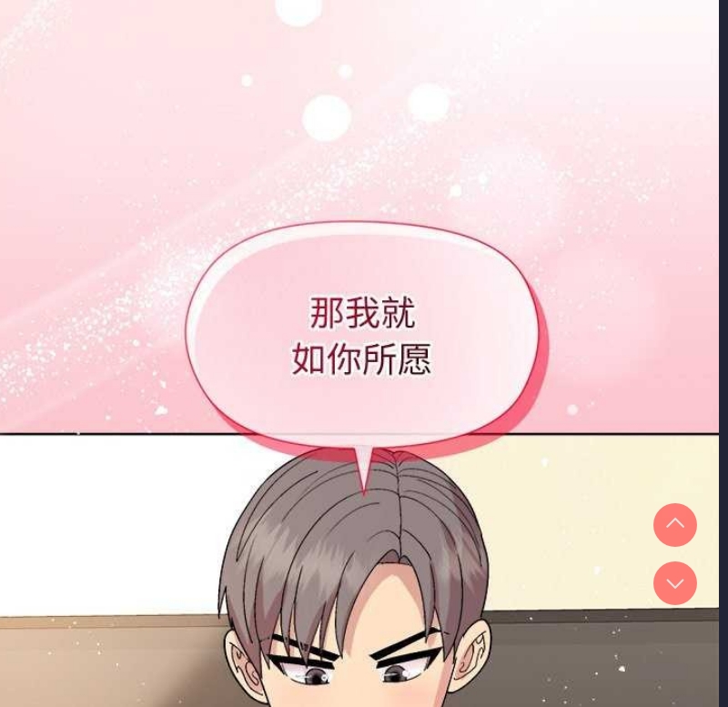 和美女上司玩游戏 第38话 第116页