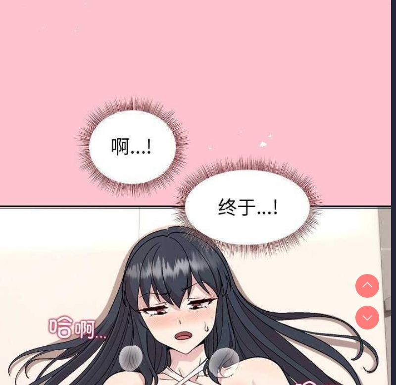和美女上司玩游戏 第38话 第119页
