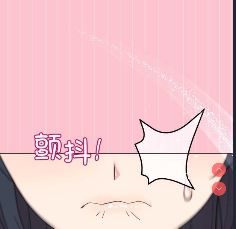 和美女上司玩游戏 第38话 第123页