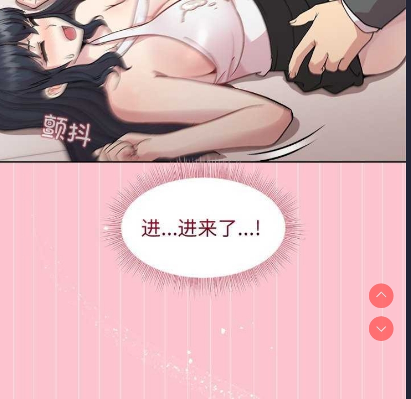 和美女上司玩游戏 第38话 第127页