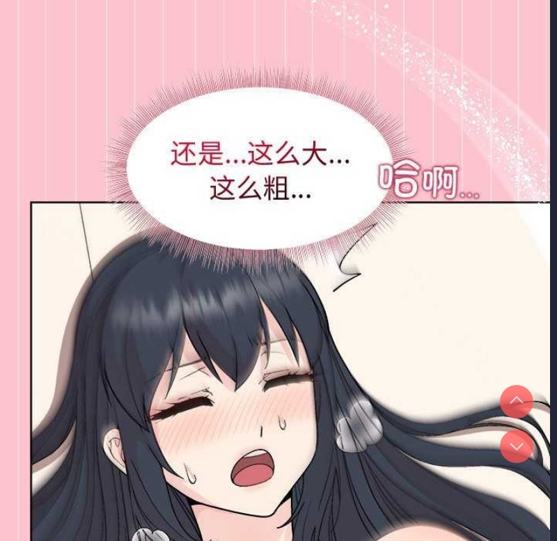和美女上司玩游戏 第38话 第128页