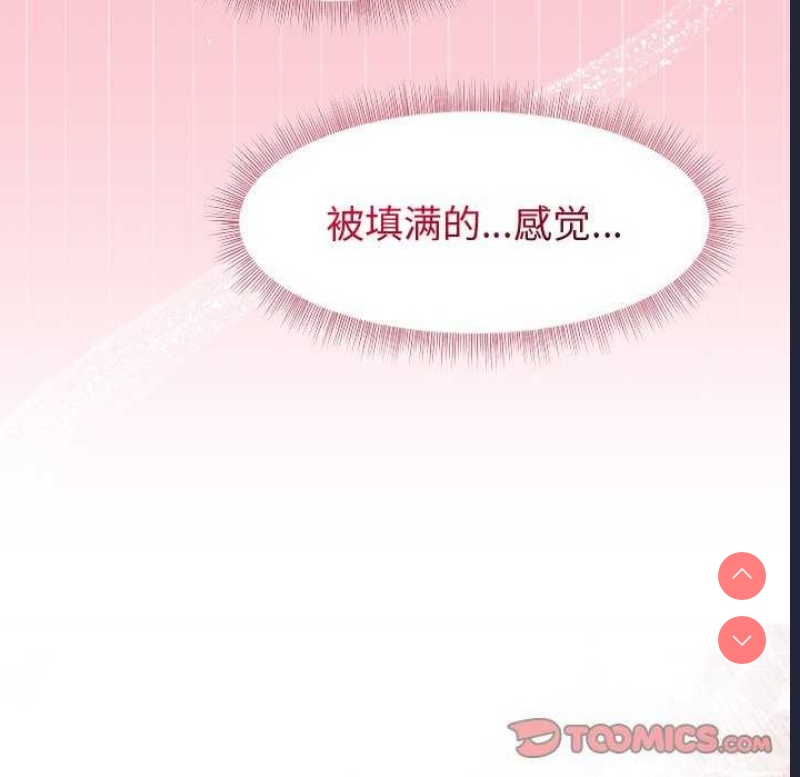 和美女上司玩游戏 第38话 第130页