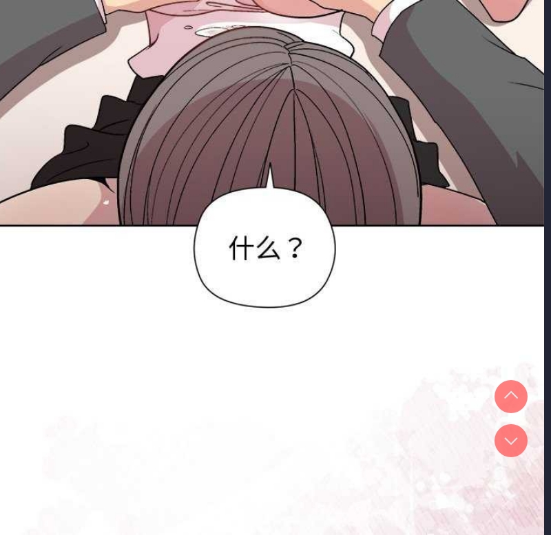 和美女上司玩游戏 第38话 第134页