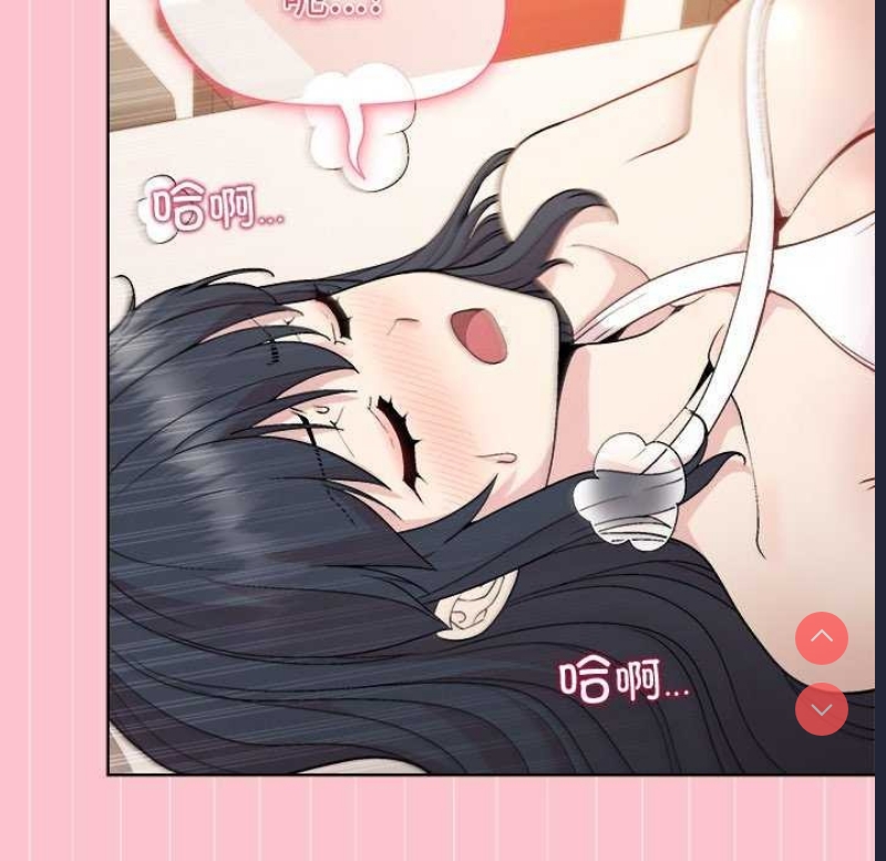 和美女上司玩游戏 第38话 第14页