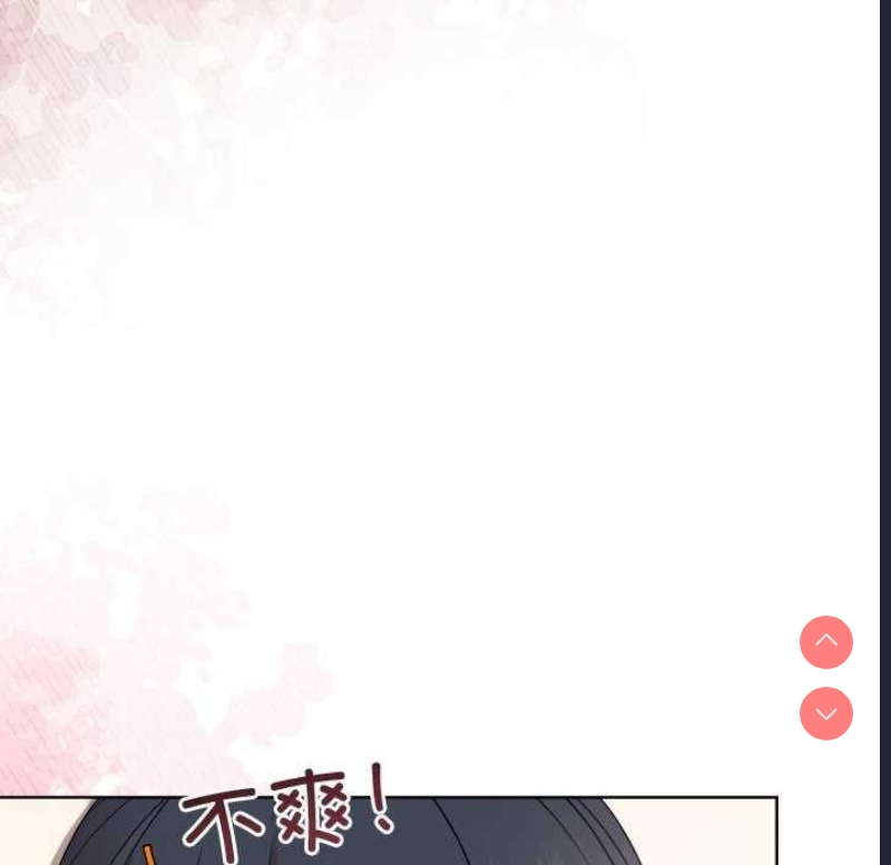 和美女上司玩游戏 第38话 第141页
