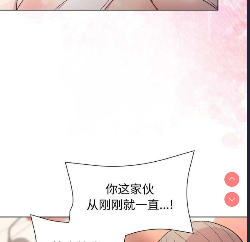 和美女上司玩游戏 第38话 第143页