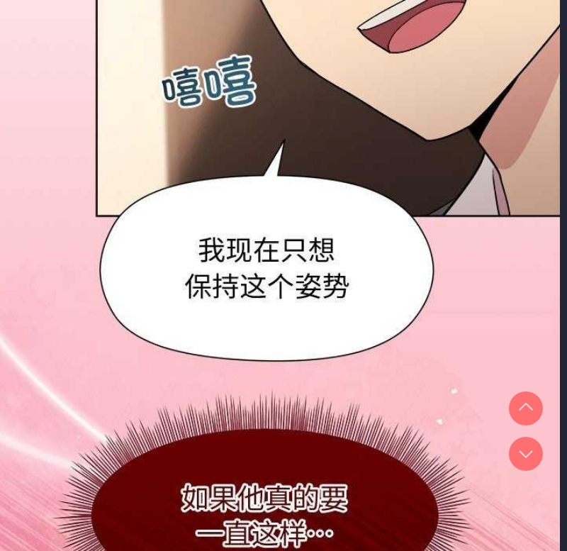 和美女上司玩游戏 第38话 第147页
