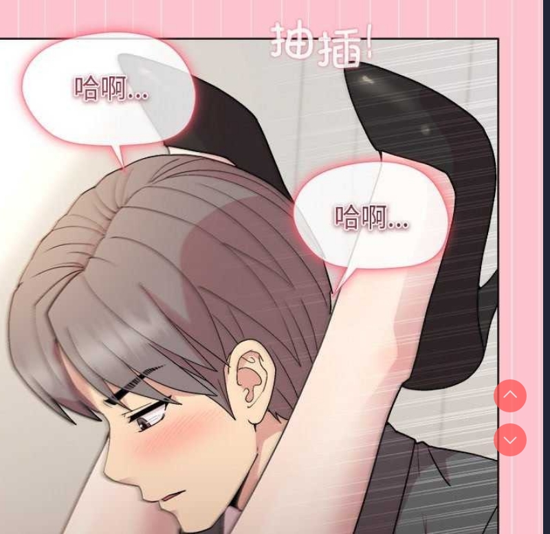 和美女上司玩游戏 第38话 第15页