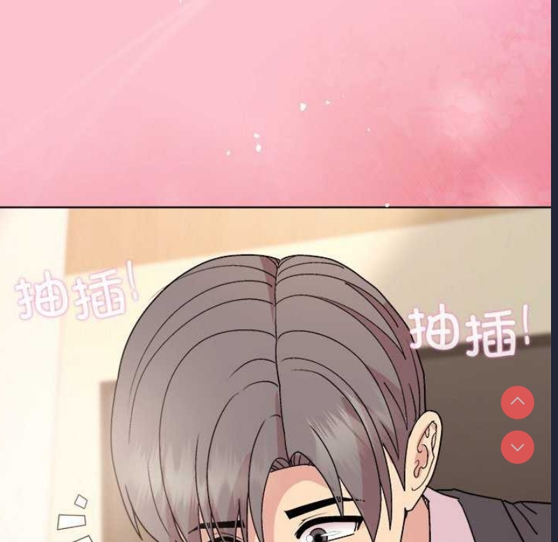 和美女上司玩游戏 第38话 第150页