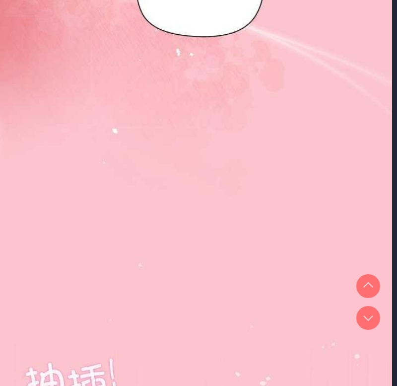 和美女上司玩游戏 第38话 第152页